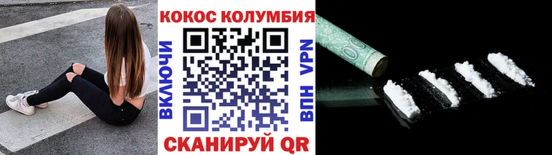 ОМГ ОМГ сайт Советск Кокаин Fish Scale закладки