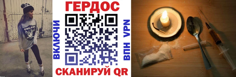 Героин Heroin  это официальный сайт  Советск 
