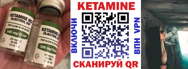 Кетамин VHQ  Советск 