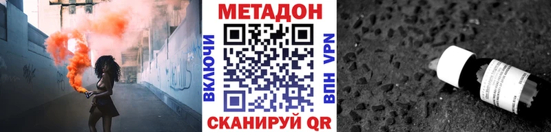 маркетплейс как зайти  Советск  МЕТАДОН белоснежный 