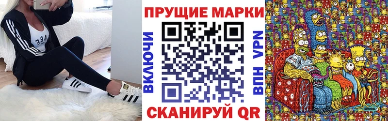 Марки NBOMe 1,8мг Советск